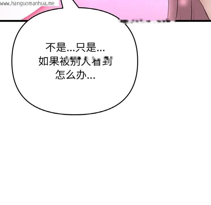 韩国漫画与初恋的危险重逢/当初恋变成继母韩漫_与初恋的危险重逢/当初恋变成继母-第59话在线免费阅读-韩国漫画-第70张图片