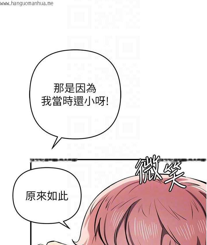 韩国漫画贪婪游戏韩漫_贪婪游戏-第33话-给妳看个「好东西」在线免费阅读-韩国漫画-第59张图片