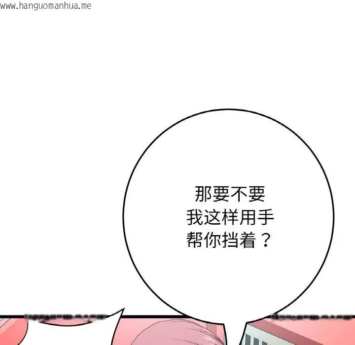 韩国漫画与初恋的危险重逢/当初恋变成继母韩漫_与初恋的危险重逢/当初恋变成继母-第59话在线免费阅读-韩国漫画-第54张图片