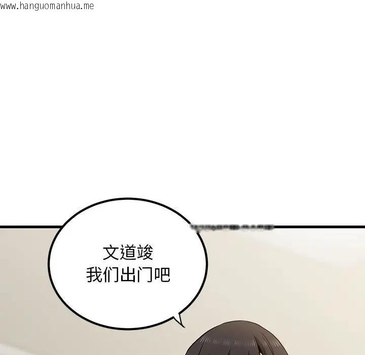 韩国漫画发小碰不得/强制催眠韩漫_发小碰不得/强制催眠-第25话在线免费阅读-韩国漫画-第56张图片