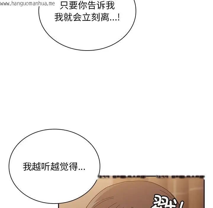 韩国漫画陌生的未婚妻/不请自来的未婚妻韩漫_陌生的未婚妻/不请自来的未婚妻-第82话在线免费阅读-韩国漫画-第11张图片