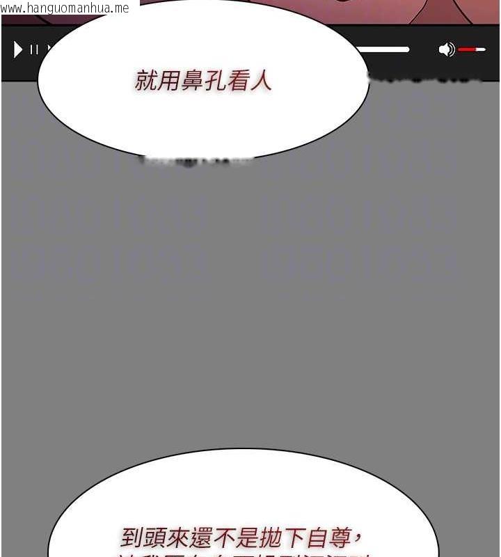 韩国漫画痴汉成瘾韩漫_痴汉成瘾-第87话-妳在偷拿我的老二自慰吗?在线免费阅读-韩国漫画-第33张图片