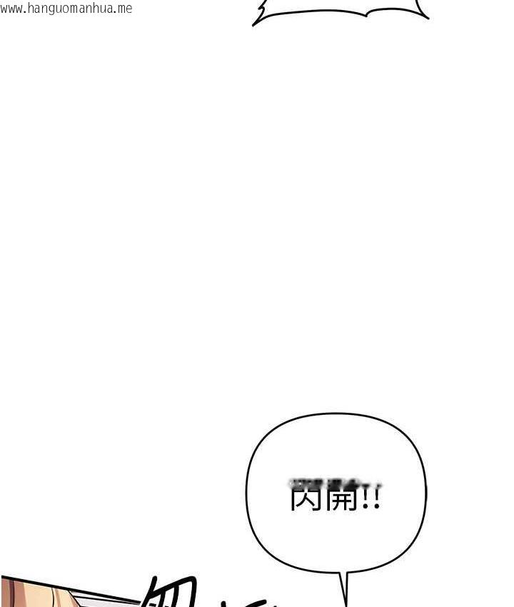 韩国漫画贪婪游戏韩漫_贪婪游戏-第33话-给妳看个「好东西」在线免费阅读-韩国漫画-第26张图片