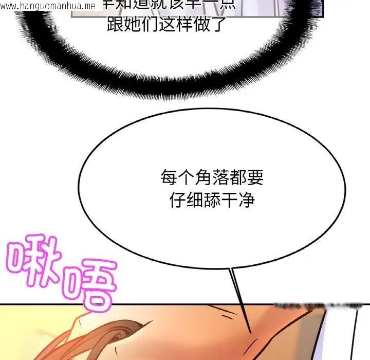 韩国漫画相亲相爱一家人/亲密一家人韩漫_相亲相爱一家人/亲密一家人-第38话在线免费阅读-韩国漫画-第37张图片