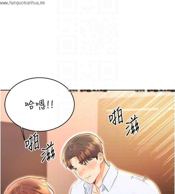 韩国漫画性运刮刮乐韩漫_性运刮刮乐-第16话-妳明明就喜欢这个体位在线免费阅读-韩国漫画-第46张图片