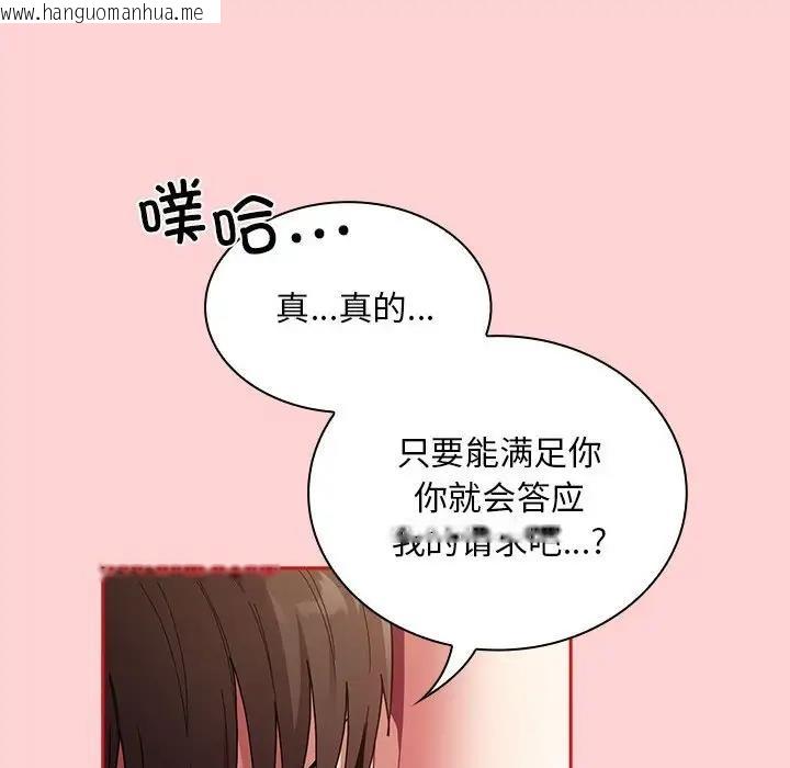 韩国漫画陌生的未婚妻/不请自来的未婚妻韩漫_陌生的未婚妻/不请自来的未婚妻-第82话在线免费阅读-韩国漫画-第41张图片