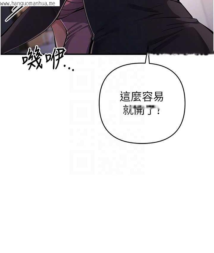 韩国漫画贪婪游戏韩漫_贪婪游戏-第33话-给妳看个「好东西」在线免费阅读-韩国漫画-第74张图片