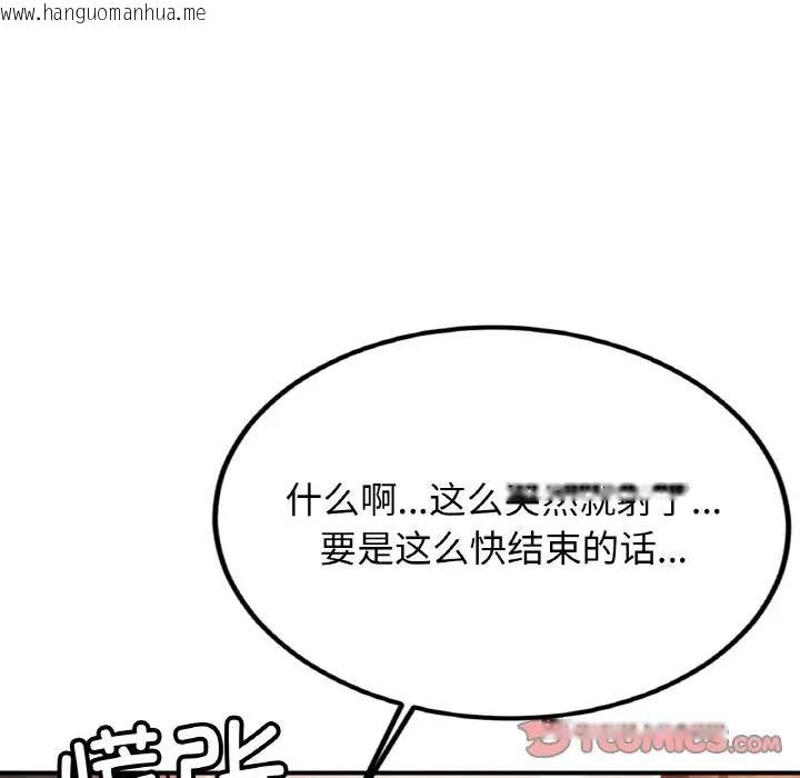 韩国漫画相亲相爱一家人/亲密一家人韩漫_相亲相爱一家人/亲密一家人-第38话在线免费阅读-韩国漫画-第48张图片