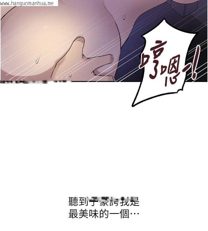 韩国漫画秘密教学韩漫_秘密教学-第228话-姜是老的辣在线免费阅读-韩国漫画-第49张图片