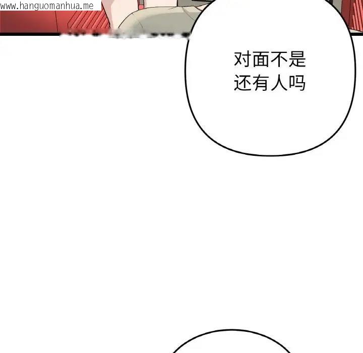 韩国漫画与初恋的危险重逢/当初恋变成继母韩漫_与初恋的危险重逢/当初恋变成继母-第59话在线免费阅读-韩国漫画-第73张图片