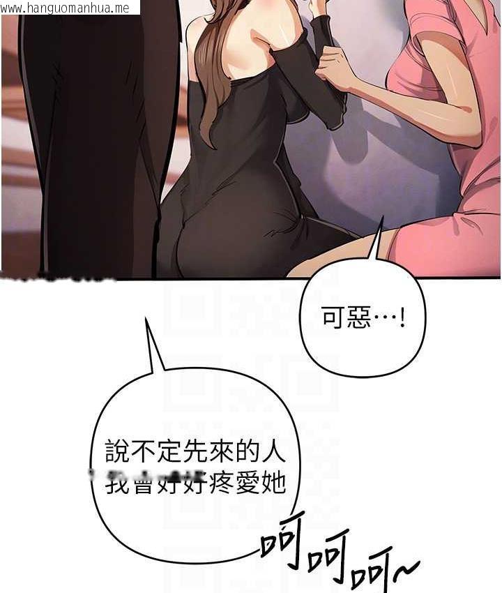 韩国漫画贪婪游戏韩漫_贪婪游戏-第33话-给妳看个「好东西」在线免费阅读-韩国漫画-第105张图片