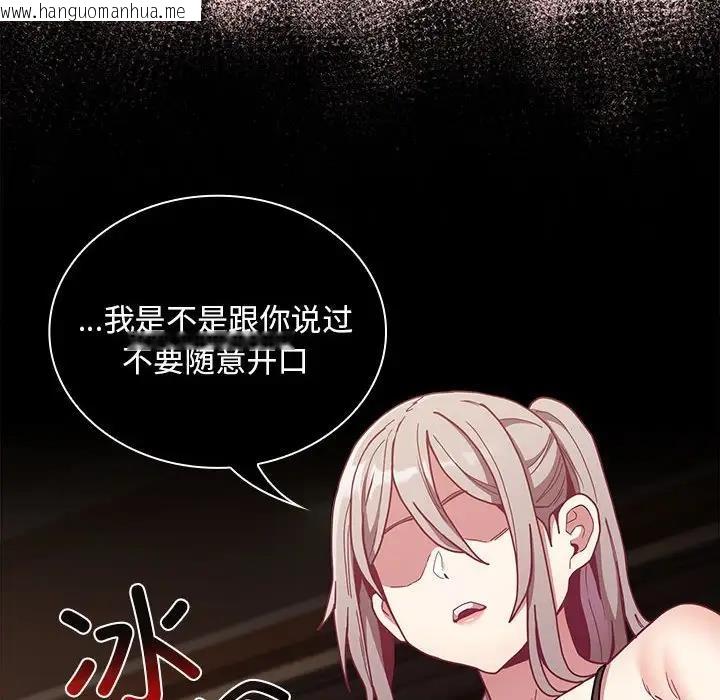 韩国漫画陌生的未婚妻/不请自来的未婚妻韩漫_陌生的未婚妻/不请自来的未婚妻-第82话在线免费阅读-韩国漫画-第73张图片