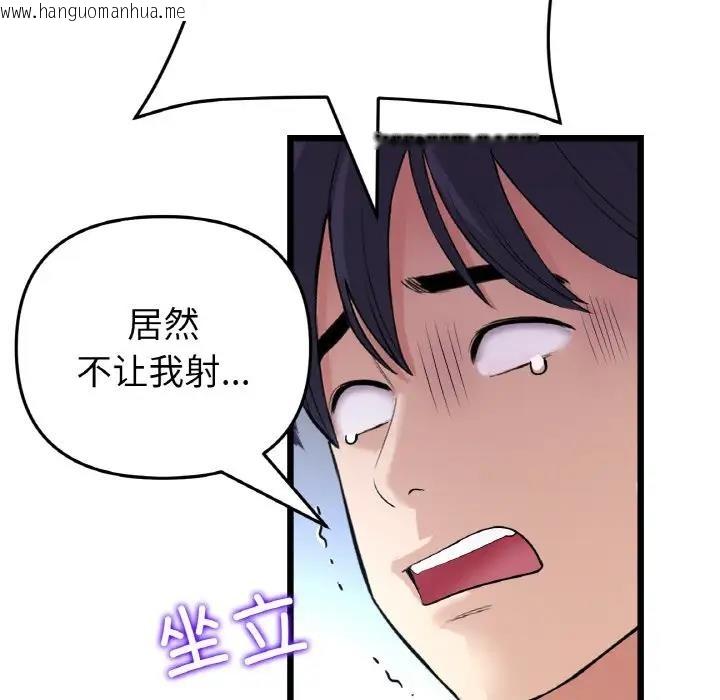 韩国漫画与初恋的危险重逢/当初恋变成继母韩漫_与初恋的危险重逢/当初恋变成继母-第59话在线免费阅读-韩国漫画-第161张图片