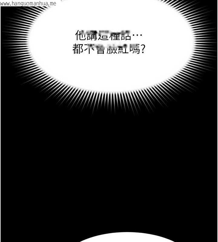 韩国漫画萌鬼饭店实录韩漫_萌鬼饭店实录-第20话-忍不住了~快帮我舔!!在线免费阅读-韩国漫画-第9张图片