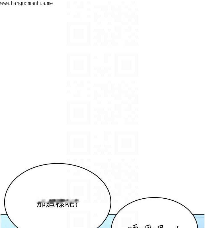 韩国漫画性运刮刮乐韩漫_性运刮刮乐-第16话-妳明明就喜欢这个体位在线免费阅读-韩国漫画-第78张图片