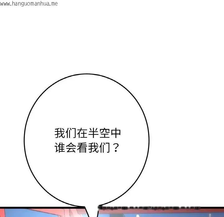 韩国漫画与初恋的危险重逢/当初恋变成继母韩漫_与初恋的危险重逢/当初恋变成继母-第59话在线免费阅读-韩国漫画-第71张图片