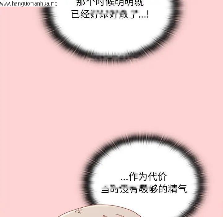 韩国漫画陌生的未婚妻/不请自来的未婚妻韩漫_陌生的未婚妻/不请自来的未婚妻-第82话在线免费阅读-韩国漫画-第54张图片