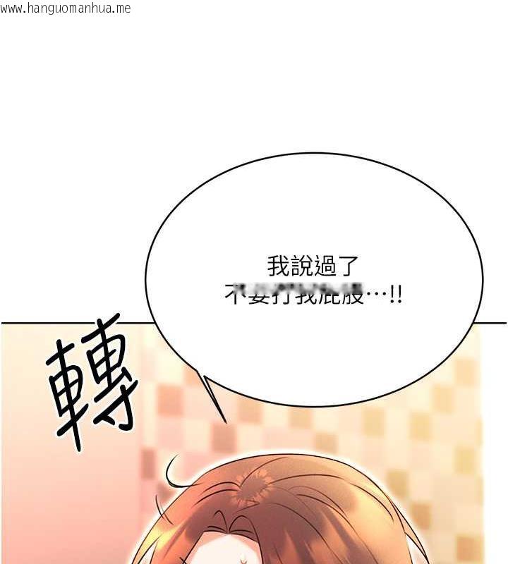 韩国漫画性运刮刮乐韩漫_性运刮刮乐-第16话-妳明明就喜欢这个体位在线免费阅读-韩国漫画-第41张图片