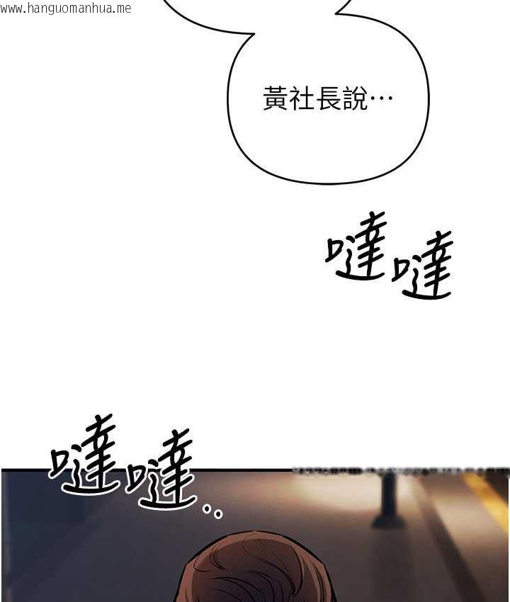 韩国漫画贪婪游戏韩漫_贪婪游戏-第33话-给妳看个「好东西」在线免费阅读-韩国漫画-第7张图片