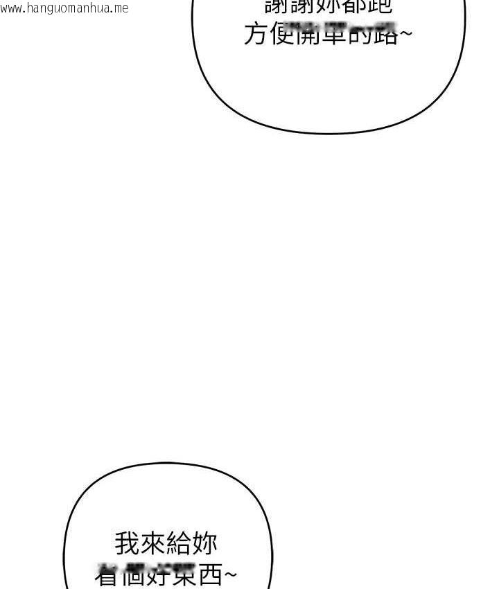 韩国漫画贪婪游戏韩漫_贪婪游戏-第33话-给妳看个「好东西」在线免费阅读-韩国漫画-第139张图片