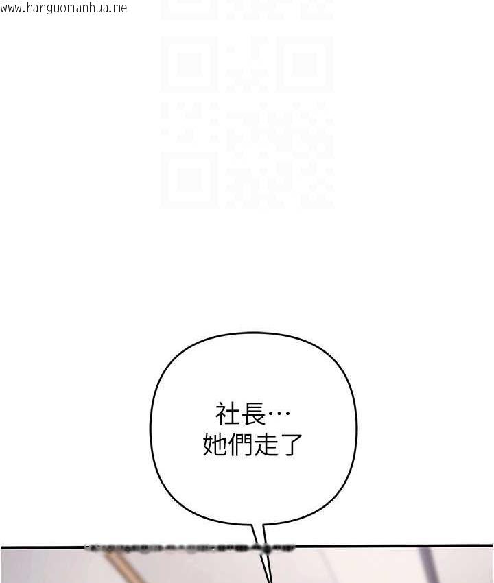 韩国漫画贪婪游戏韩漫_贪婪游戏-第33话-给妳看个「好东西」在线免费阅读-韩国漫画-第115张图片