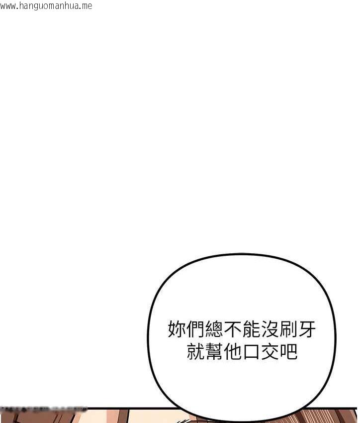 韩国漫画贪婪游戏韩漫_贪婪游戏-第33话-给妳看个「好东西」在线免费阅读-韩国漫画-第22张图片