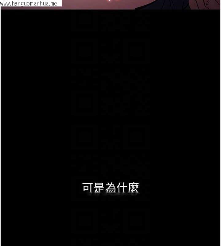 韩国漫画痴汉成瘾韩漫_痴汉成瘾-第87话-妳在偷拿我的老二自慰吗?在线免费阅读-韩国漫画-第97张图片