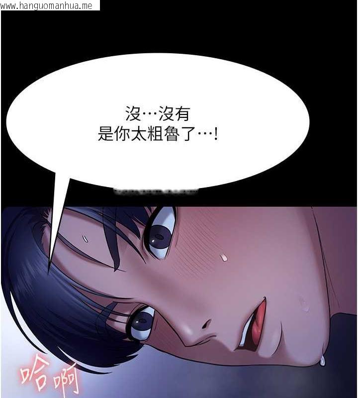 韩国漫画老板娘的诱惑韩漫_老板娘的诱惑-第11话-他给的刺激无法冷却在线免费阅读-韩国漫画-第42张图片