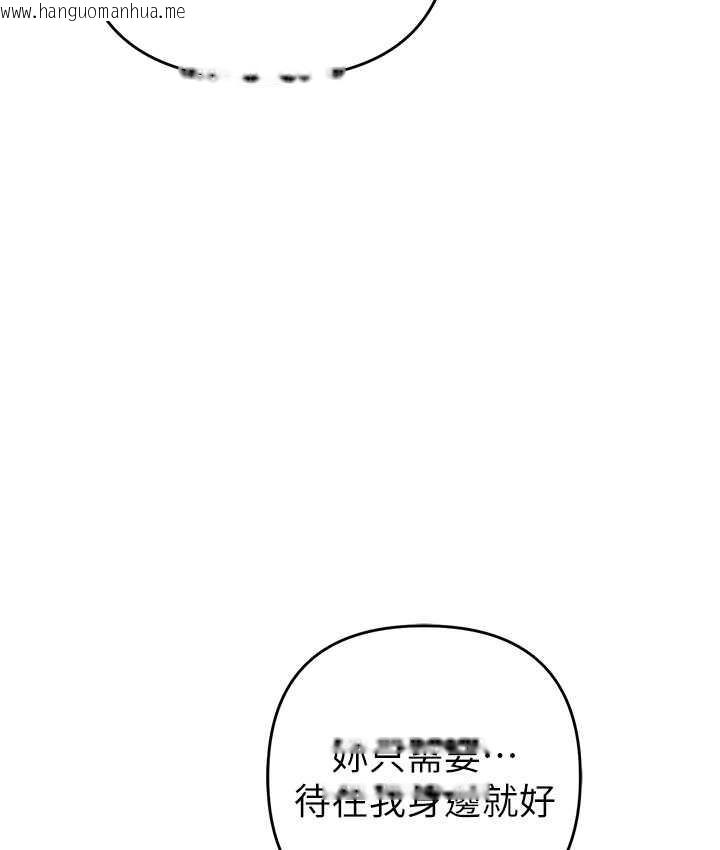 韩国漫画贪婪游戏韩漫_贪婪游戏-第33话-给妳看个「好东西」在线免费阅读-韩国漫画-第61张图片