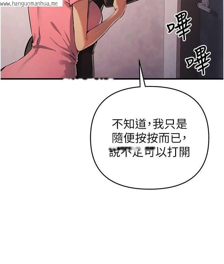 韩国漫画贪婪游戏韩漫_贪婪游戏-第33话-给妳看个「好东西」在线免费阅读-韩国漫画-第68张图片