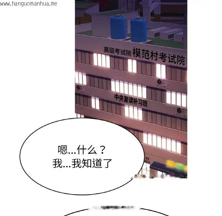 韩国漫画相亲相爱一家人/亲密一家人韩漫_相亲相爱一家人/亲密一家人-第38话在线免费阅读-韩国漫画-第29张图片