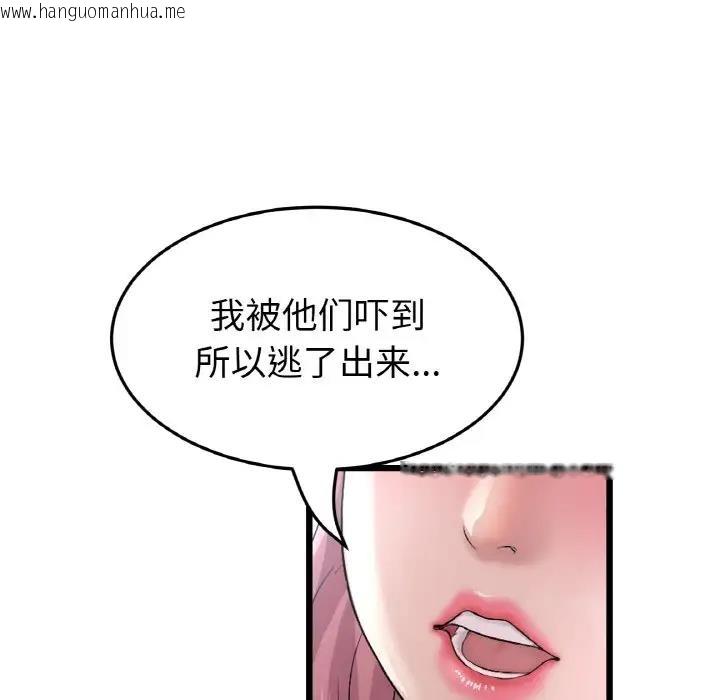 韩国漫画与初恋的危险重逢/当初恋变成继母韩漫_与初恋的危险重逢/当初恋变成继母-第59话在线免费阅读-韩国漫画-第90张图片