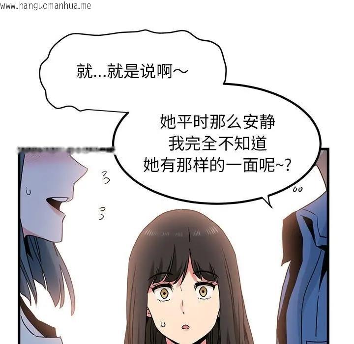 韩国漫画发小碰不得/强制催眠韩漫_发小碰不得/强制催眠-第25话在线免费阅读-韩国漫画-第23张图片