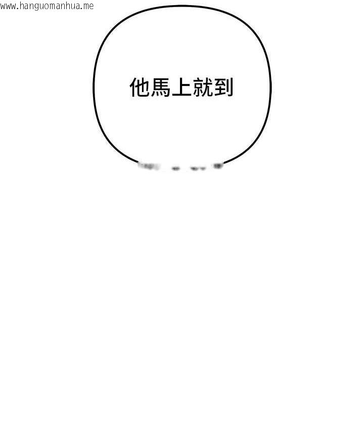 韩国漫画贪婪游戏韩漫_贪婪游戏-第33话-给妳看个「好东西」在线免费阅读-韩国漫画-第9张图片