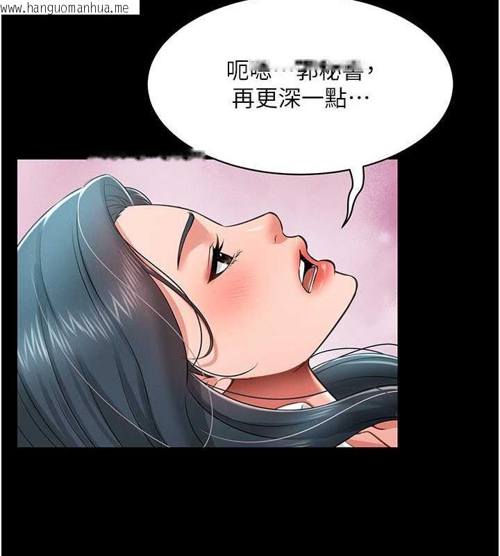 韩国漫画萌鬼饭店实录韩漫_萌鬼饭店实录-第20话-忍不住了~快帮我舔!!在线免费阅读-韩国漫画-第104张图片