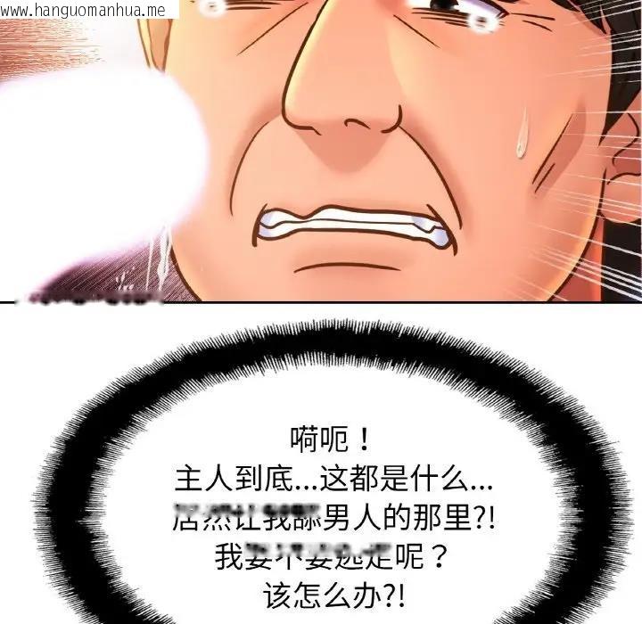 韩国漫画相亲相爱一家人/亲密一家人韩漫_相亲相爱一家人/亲密一家人-第38话在线免费阅读-韩国漫画-第127张图片