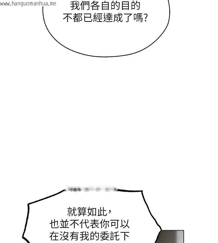 韩国漫画人妻猎人韩漫_人妻猎人-第58话-收割人妻的新目标在线免费阅读-韩国漫画-第83张图片