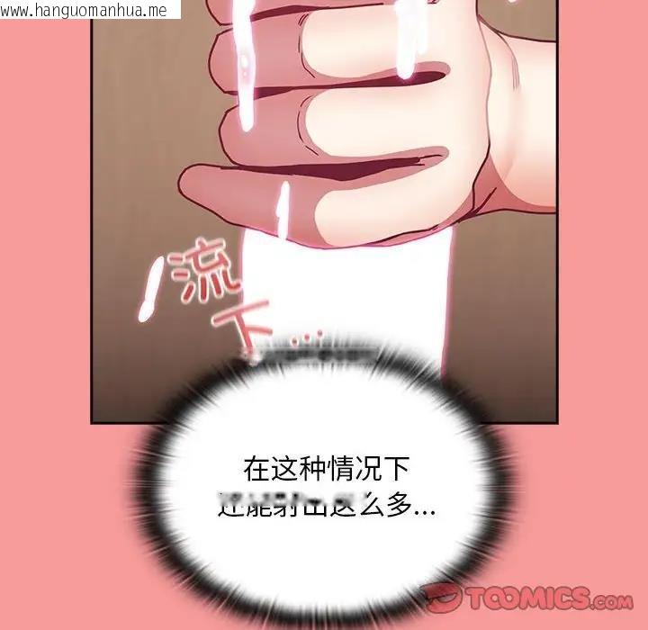 韩国漫画陌生的未婚妻/不请自来的未婚妻韩漫_陌生的未婚妻/不请自来的未婚妻-第82话在线免费阅读-韩国漫画-第153张图片