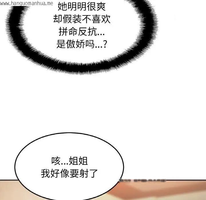 韩国漫画相亲相爱一家人/亲密一家人韩漫_相亲相爱一家人/亲密一家人-第38话在线免费阅读-韩国漫画-第44张图片