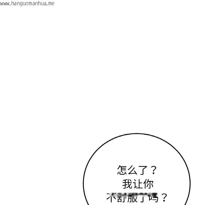 韩国漫画与初恋的危险重逢/当初恋变成继母韩漫_与初恋的危险重逢/当初恋变成继母-第59话在线免费阅读-韩国漫画-第42张图片