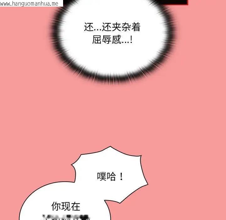 韩国漫画陌生的未婚妻/不请自来的未婚妻韩漫_陌生的未婚妻/不请自来的未婚妻-第82话在线免费阅读-韩国漫画-第92张图片