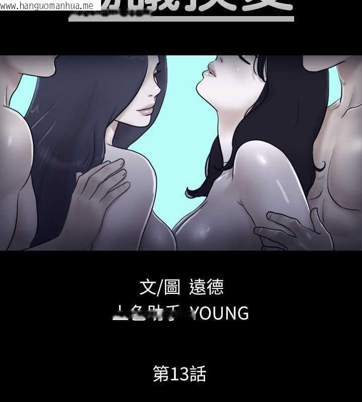 韩国漫画协议换爱(无码版)韩漫_协议换爱(无码版)-第13话-熟悉的快乐与新的诱惑在线免费阅读-韩国漫画-第11张图片