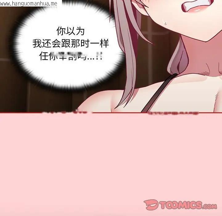 韩国漫画陌生的未婚妻/不请自来的未婚妻韩漫_陌生的未婚妻/不请自来的未婚妻-第82话在线免费阅读-韩国漫画-第81张图片