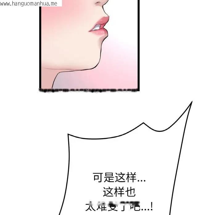 韩国漫画与初恋的危险重逢/当初恋变成继母韩漫_与初恋的危险重逢/当初恋变成继母-第59话在线免费阅读-韩国漫画-第160张图片