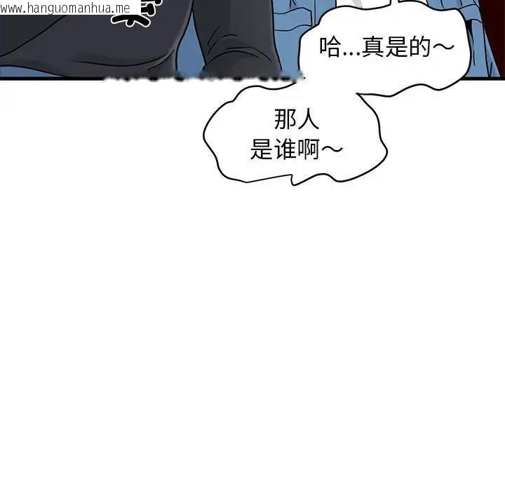 韩国漫画发小碰不得/强制催眠韩漫_发小碰不得/强制催眠-第25话在线免费阅读-韩国漫画-第117张图片