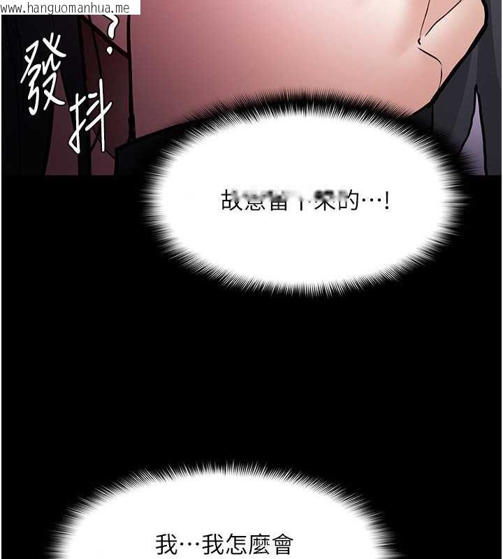 韩国漫画痴汉成瘾韩漫_痴汉成瘾-第87话-妳在偷拿我的老二自慰吗?在线免费阅读-韩国漫画-第141张图片