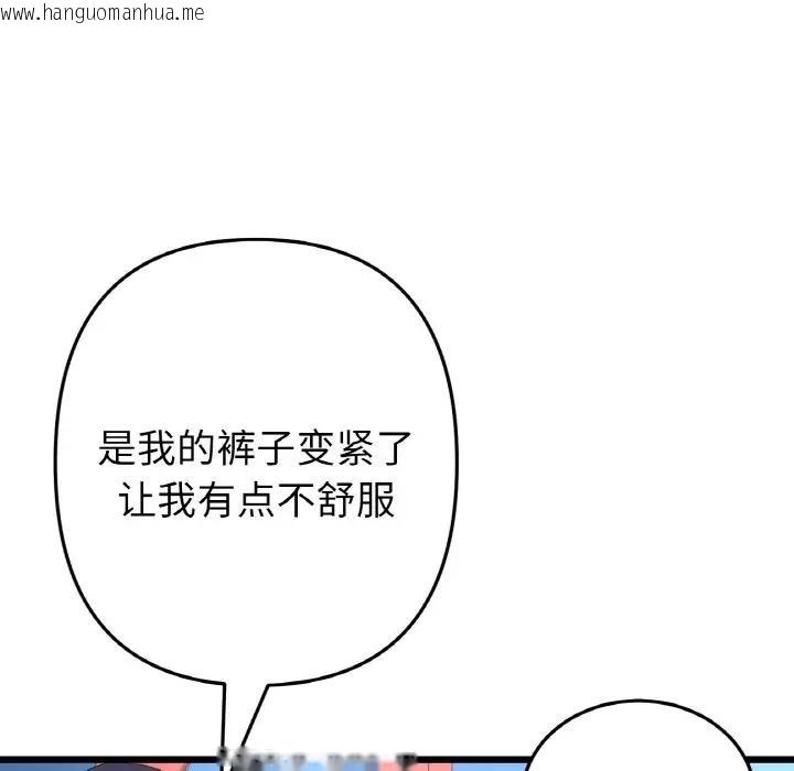 韩国漫画与初恋的危险重逢/当初恋变成继母韩漫_与初恋的危险重逢/当初恋变成继母-第59话在线免费阅读-韩国漫画-第45张图片