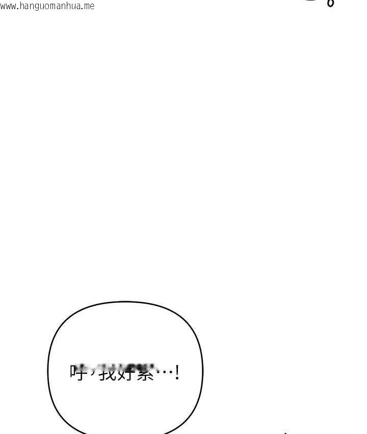 韩国漫画贪婪游戏韩漫_贪婪游戏-第33话-给妳看个「好东西」在线免费阅读-韩国漫画-第128张图片