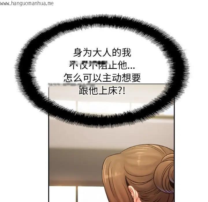 韩国漫画相亲相爱一家人/亲密一家人韩漫_相亲相爱一家人/亲密一家人-第38话在线免费阅读-韩国漫画-第95张图片