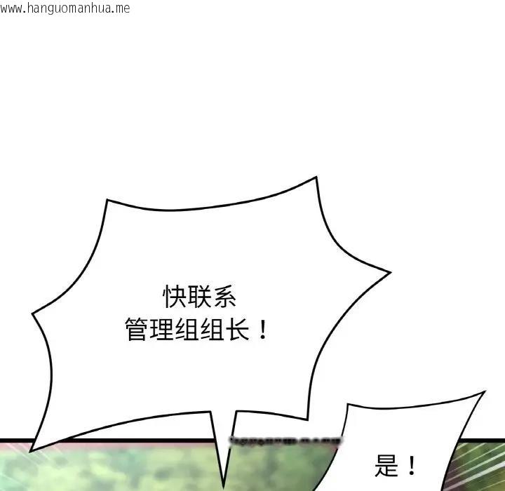 韩国漫画与初恋的危险重逢/当初恋变成继母韩漫_与初恋的危险重逢/当初恋变成继母-第59话在线免费阅读-韩国漫画-第17张图片